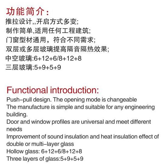 效果圖709-JGR110隔熱推拉門窗-季華鋁材