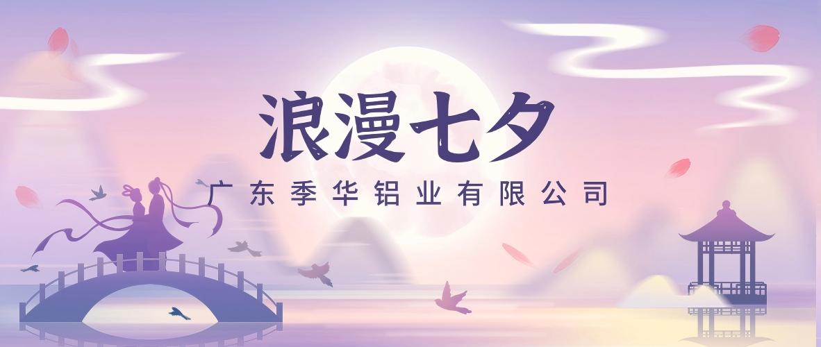 季華鋁材｜以型材為“橋” 搭建門窗 守護(hù)家的溫暖-季華鋁材